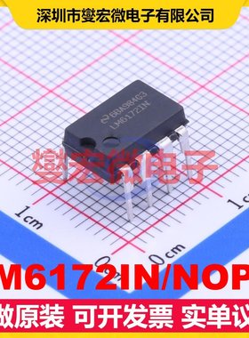 LM6172IN/NOPB PDIP-8 双路运算放大器芯片IC
