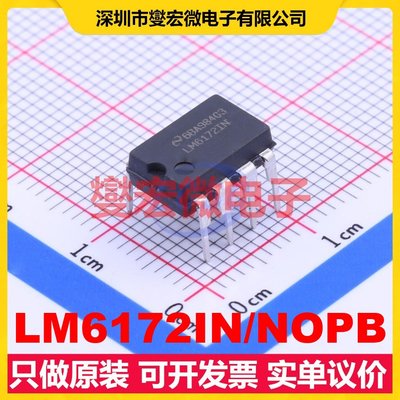 LM6172IN/NOPB PDIP-8 双路运算放大器芯片IC