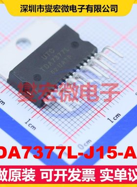 TDA7377L-J15-A-T HZIP-15A AB类功放音频放大器芯片IC