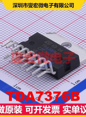 TDA7376B Multiwatt-15 双声道AB类功放音频放大器芯片IC