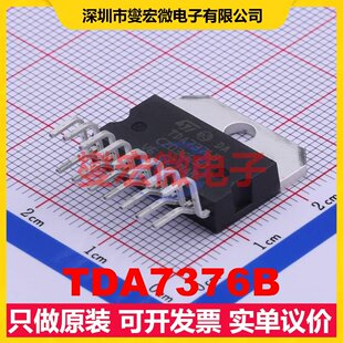 TDA7376B Multiwatt-15 双声道AB类功放音频放大器芯片IC