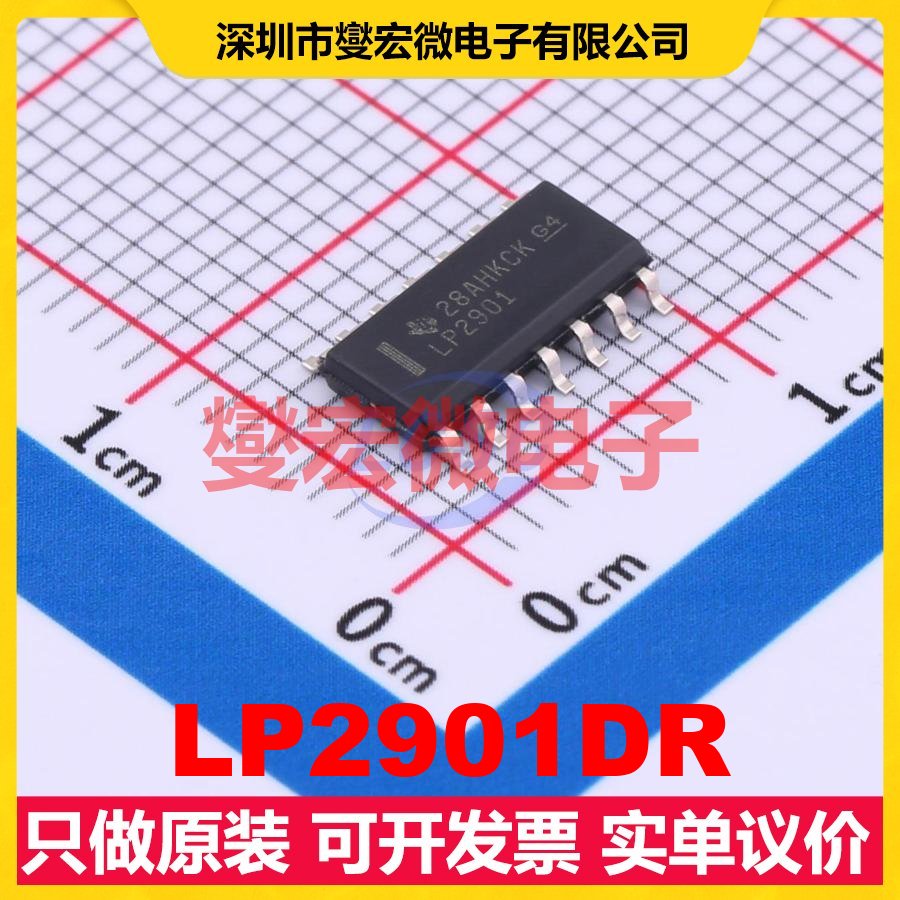 LP2901DR SOIC-14 比较器芯片IC
