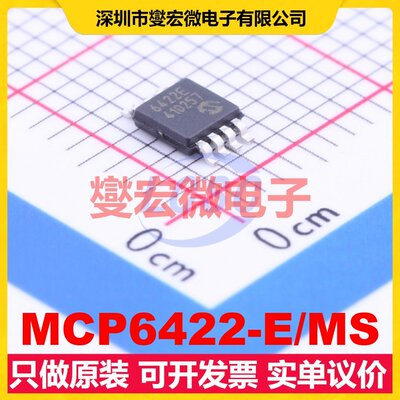 MCP6422-E/MS MSOP-8 双路运算放大器芯片IC