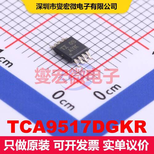 TCA9517DGKR VSSOP-8-0.65mm 转换器/电平移位器 逻辑 集成芯片IC