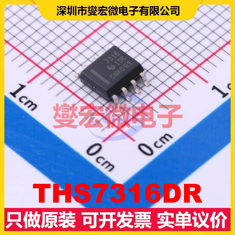 THS7316DR SOIC-8 三路视频放大器芯片IC