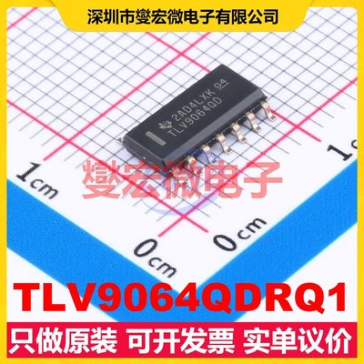 TLV9064QDRQ1 SOIC-14 四路运算放大器芯片IC