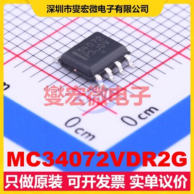 MC34072VDR2G SOIC-8 FET输入放大器芯片IC