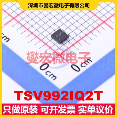 TSV992IQ2T DFN-8-EP(2x2) 双路运算放大器芯片IC