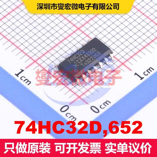 74HC32D,652 SOP-14 逻辑门/反相器 逻辑 集成芯片IC