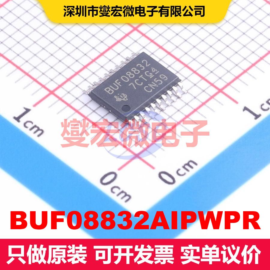 BUF08832AIPWPR HTSSOP-20-EP 视频放大器 线性 集成芯片IC - 实物图
