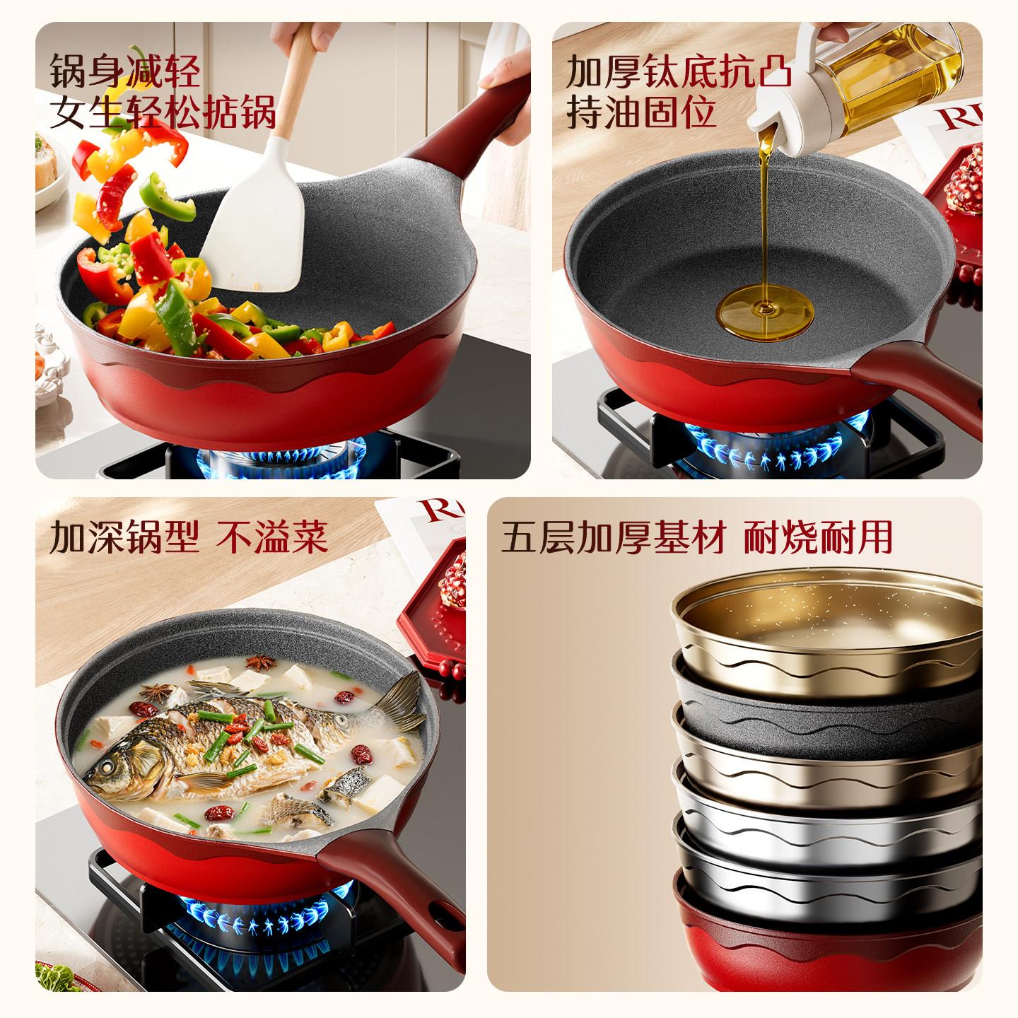 阿尔菲塔红色有钛煎炒深锅锅煎用家不粘煎锅煎牛排平底锅
