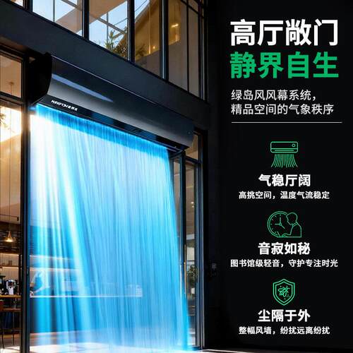 店幕机风商用静奶茶咖啡馆加盟店FM3509H-高门口双电音机壁挂风帘