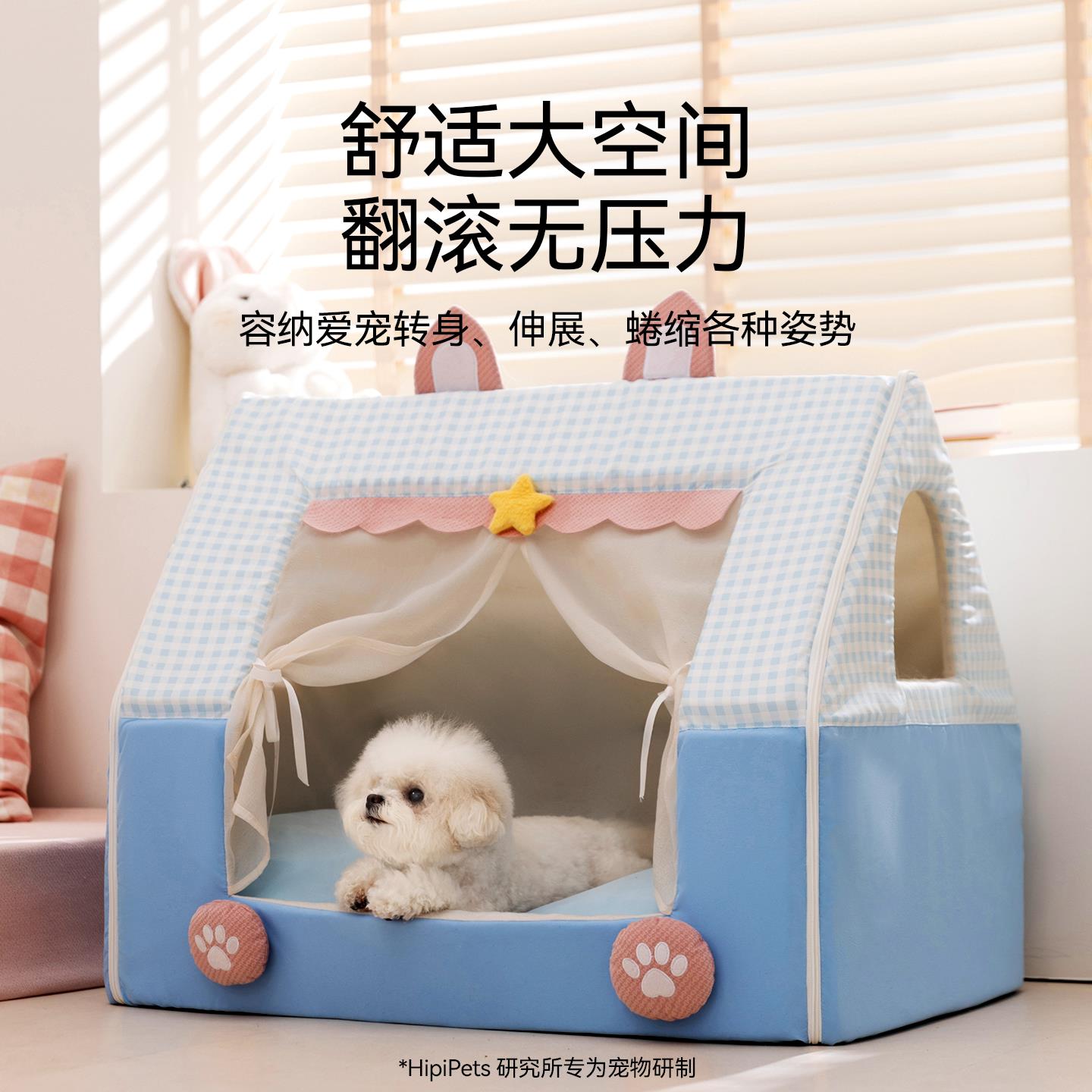 窝四通用季小犬狗帐篷猫窝夏天狗狗睡窝睡型垫狗子比熊狗床安全感