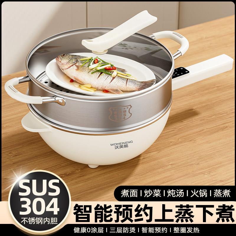 电炒锅一体多0SW-Z32A功电煮锅34不锈煮钢无涂层电锅家用煎炒能蒸