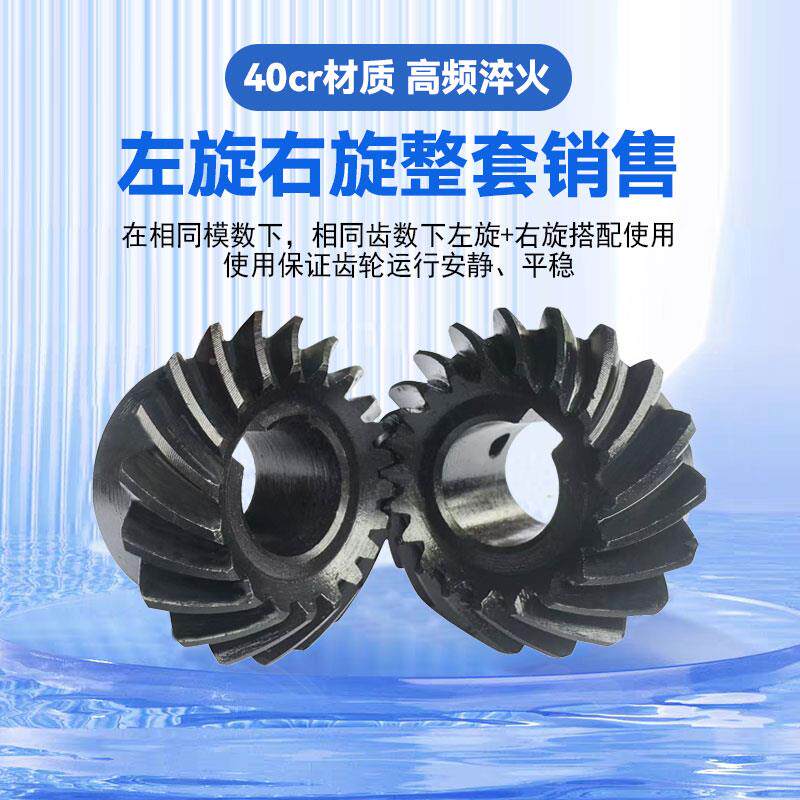 螺旋伞齿轮11速90度传动40cr成品比比孔弧齿伞齿形锥轮来图定制做