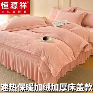 加恒源祥牛绒四件套床盖款KKU加绒加厚密保暖人被双套床奶单秋冬