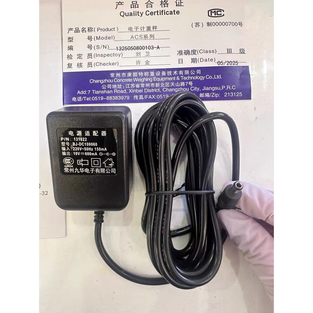 梅特勒托利多电子ZOJ秤配件T充电器/适配器UB防水秤41D6D-A5/BCP1