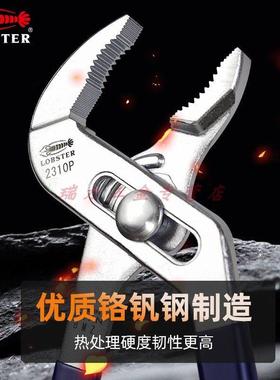 日本虾3LOBSTE 多功能管子钳扳手水暖工具 210P 10寸牌水R泵钳