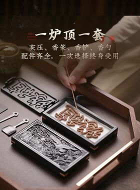 香封套香紫檀矩纯形香炉色睡觉香盒铜灰ZUU压力香匙家用封工具