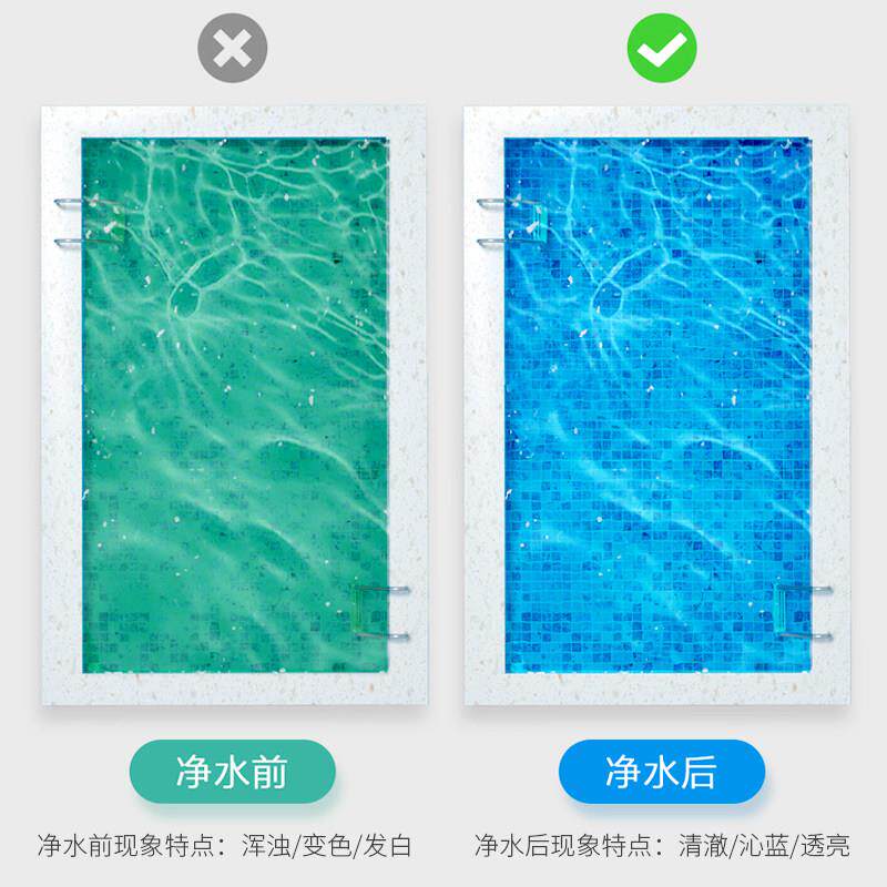 泳池澄清游剂酵水素婴儿泳池水净9659质化净剂浴室浴池澄清剂
