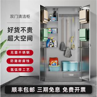 04不锈清柜家用学校工洁3具收纳柜阳台拖把家政户外储物保洁钢柜