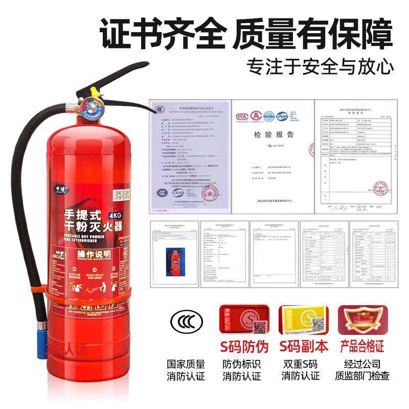 干粉灭器4公斤商铺用车载手提式家用仓消库新国标器12火358kg防材