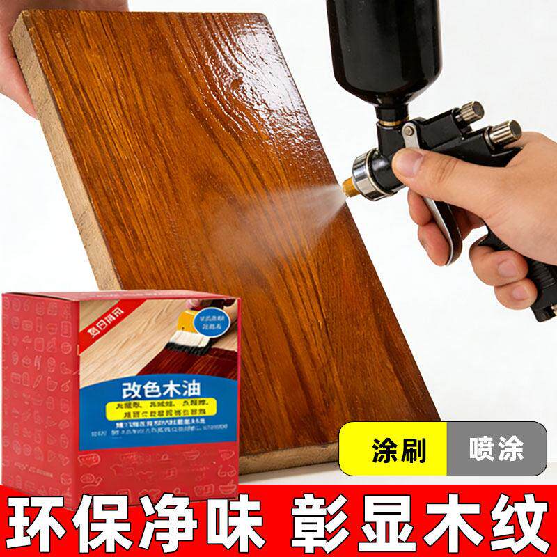 色仿古木器开放木漆旧柜器子家具新翻漆木桌改色黑漆家用黑透木纹