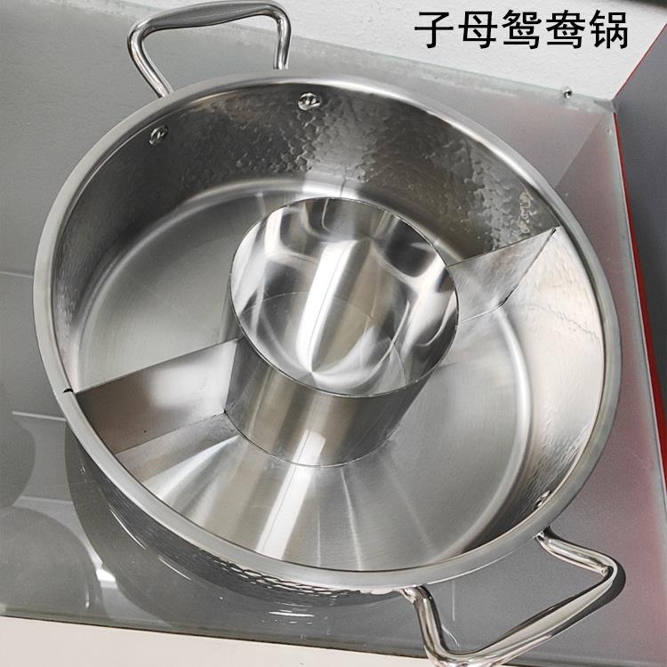 3厚04不锈清汤火锅VJR锅子三格四格子母鸳鸯用锅锤钢纹特三层商钢