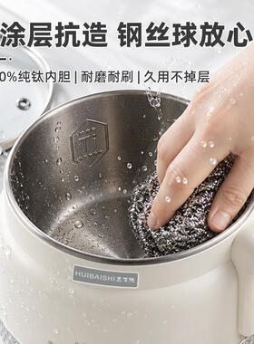 纯钛Ti能快锅2家用多功WD-7820B一煮体升纯钛蒸笼小型电火锅宝宝