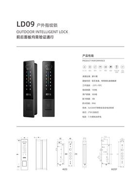 LD09户外防脸水智能锁D人识别别墅铝艺3庭院门门入户门家用锁