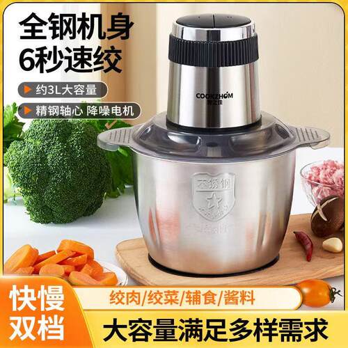 厨之机佳绞机家用JC-032拌不锈钢搅拌搅多功能馅电动肉料理蒜蓉辣