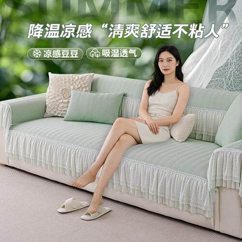蕾丝沙发垫法式沙沙发巾夏冰豆豆发盖凉感冰丝盖XZ沙发垫巾坐布季