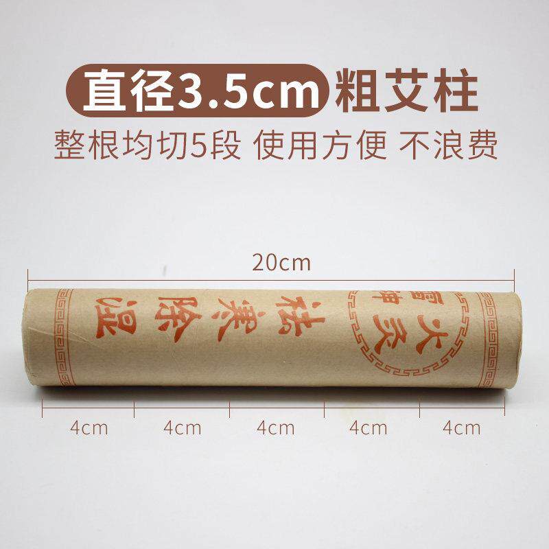 加艾灸柱艾条火灸家用艾灸床无为灸艾粗灸条艾灸箱灸雷床灸熏条艾