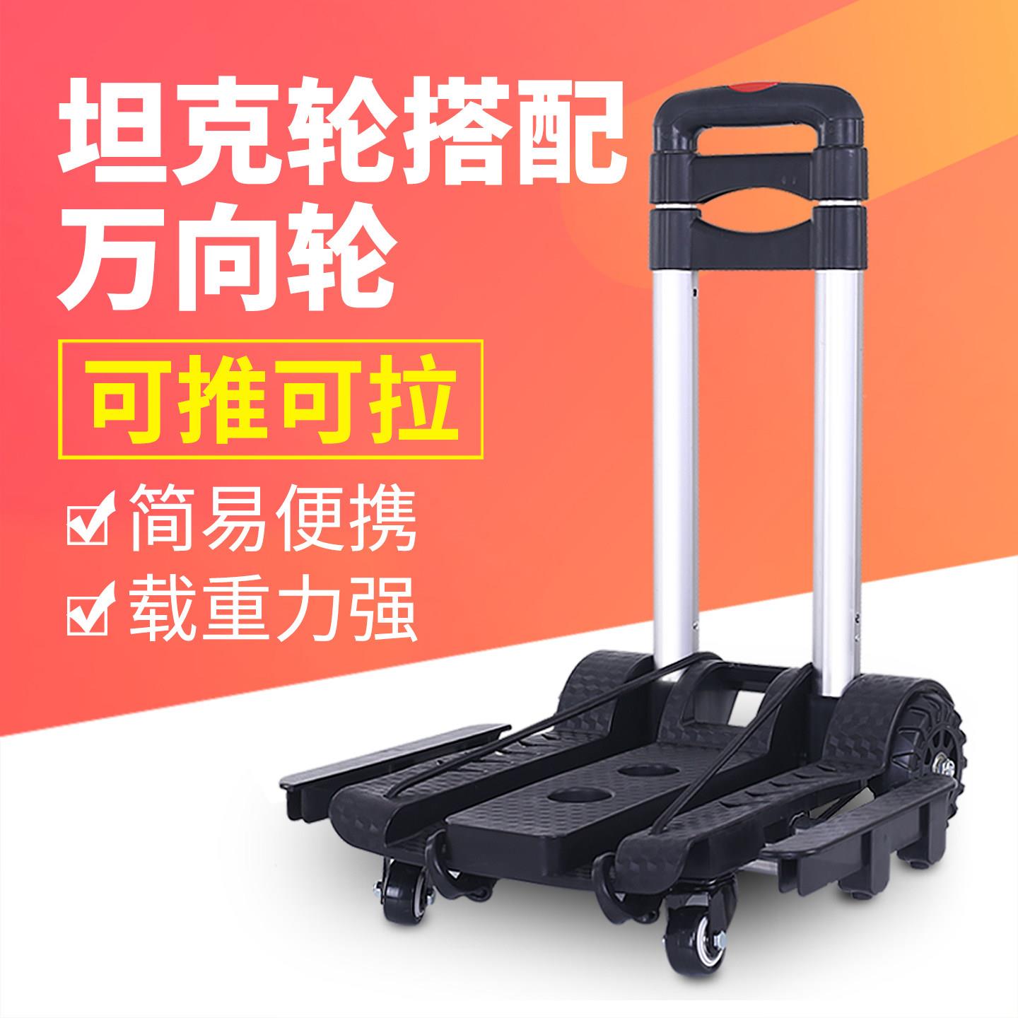 匠用者买菜车小拉家车折叠车手拉车便携拖拉杆车拉货搬714E运车手