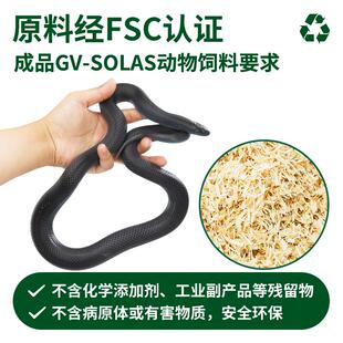 米拉莫装原进口蛇材白杨木屑垫爬50L宠物蛇垫料虫爬宠木屑饲养箱