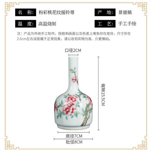 景德镇瓷件陶瓷小花瓶中式摇铃尊小号工器艺品摆客XJ0388厅桌面装