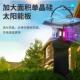 太阳能灭蚊户灯养蚊殖场外庭驱院花园防水捕蚊器MW 210露营果园杀