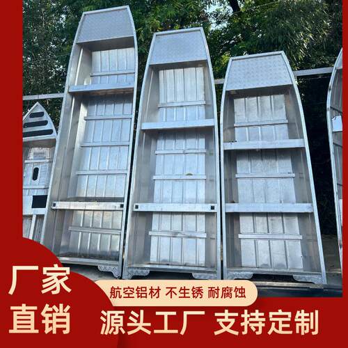 加厚铝合金船养水鱼XAX塘快钓艇鱼船河道打捞船下网船殖船库冲锋