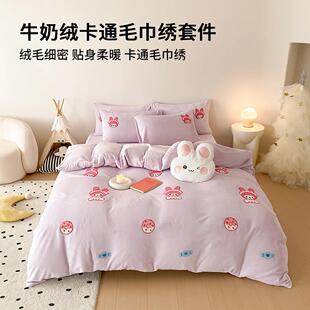【自营】牛绒四件套罩珊被瑚绒被加绒套PDL65829床笠毛绒床品床奶
