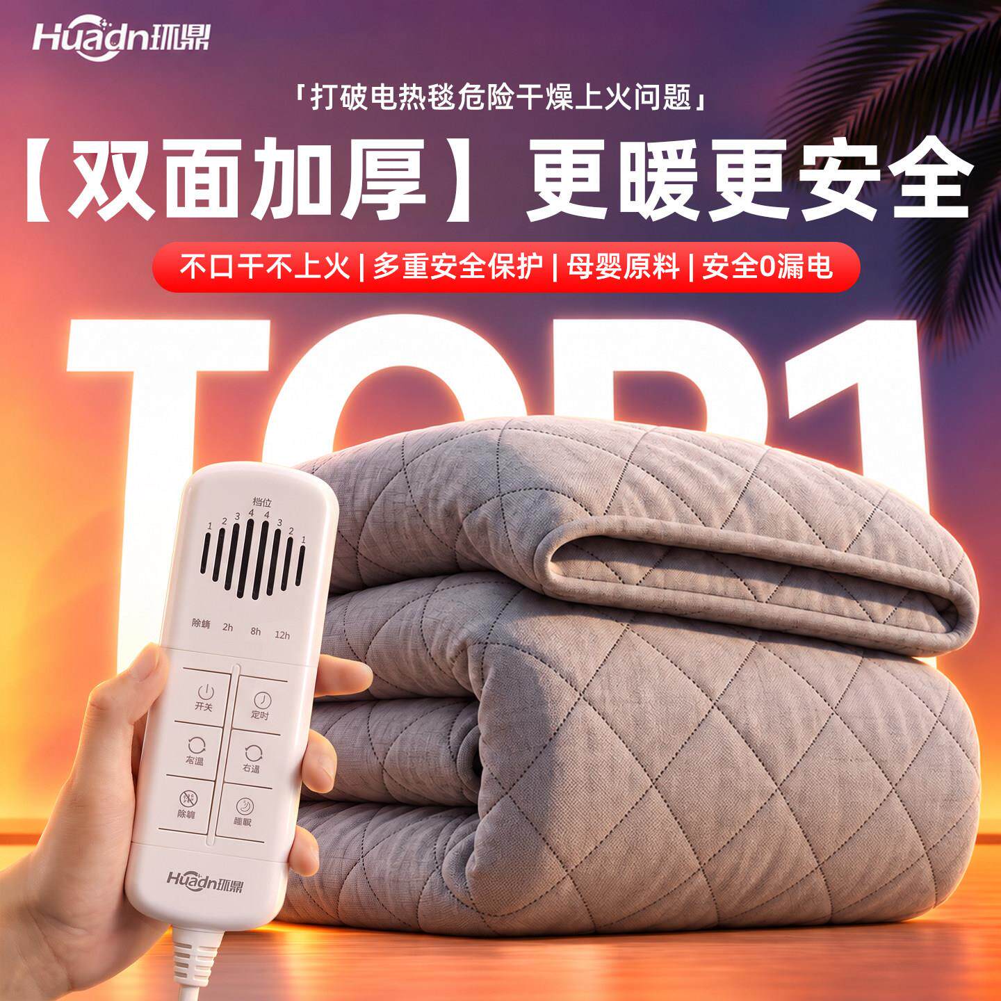 暖毯202水6新款电热大毯十双名牌单人水电褥子双人控调温开关