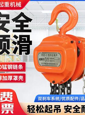 手拉吊车倒炼吊1吨2t小型VGK葫重起5吨机家用圆形三芦角手动铁葫