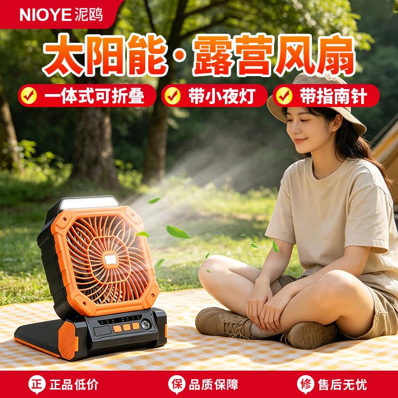 太阳能风扇充电电28B-橙色风扇超长续航大露风力帐篷便携式户外风