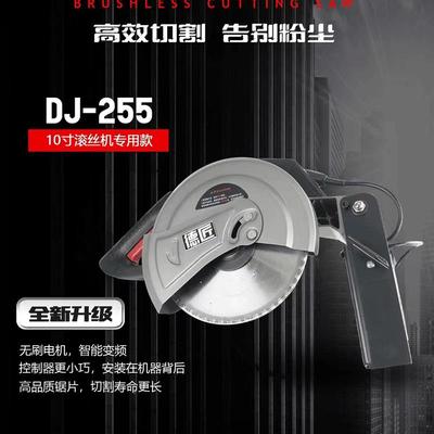 德铁成变冷切锯频冷切锯丝机专用冷切机滚钢筋钢匠管角铁型材金属