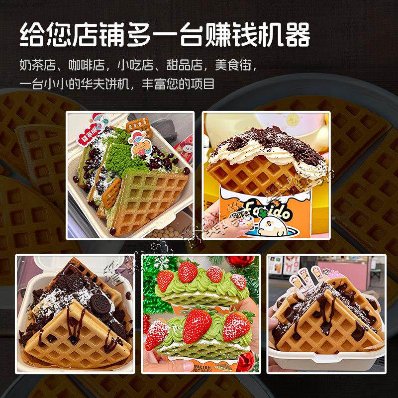 华夫饼机商用热烤饼机电YFC2早小餐烘焙格子饼吃机啡咖松饼机器