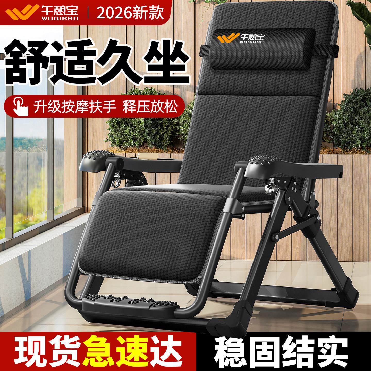 午憩折叠躺宝椅午休20WQB-T1AM26新款老靠人专阳台休闲椅子可用坐