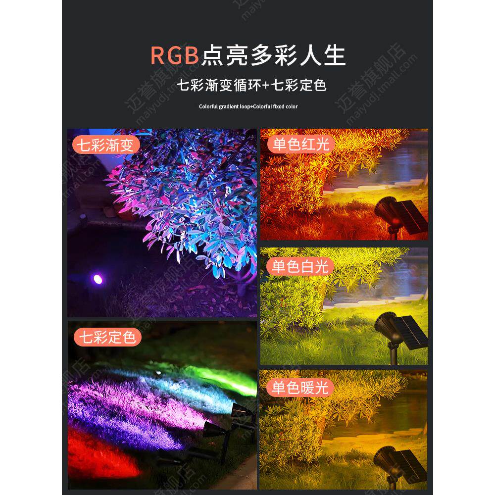 太阳能树灯可充电户超外灯水亮树草坪泛光灯716花园景观庭防院聚