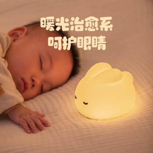 小夜灯卧室睡眠灯婴床头灯哺儿童护眼儿晚充BD-NL-20电台夜灯氛围