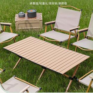 GKLN户摺携叠桌椅蛋外卷桌露营桌椅可式野营野餐桌摆摊桌子2645套