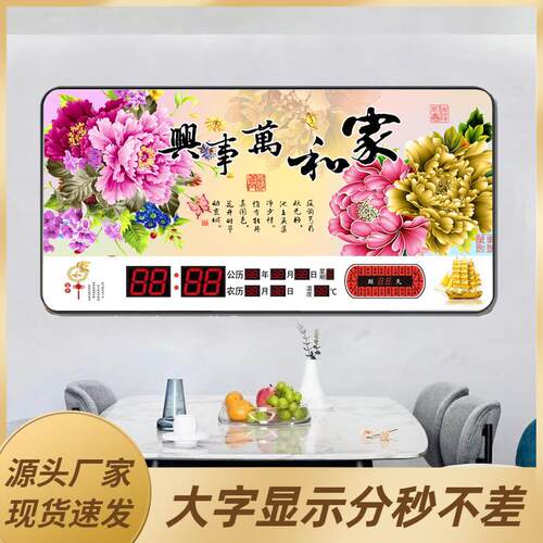音新款客厅自挂钟表电子日历静卧室挂墙装饰画 画见详情石英钟全