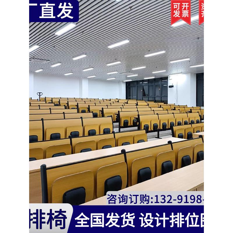 学课桌椅阶梯教翻室议室连排椅礼堂大座椅NIH学校会板折叠报告厅